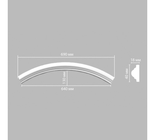 Радиус из полиуретана DECOMASTER 897010-90 1/4 круга Rнар 490 мм Rвн 450 мм 897010-90